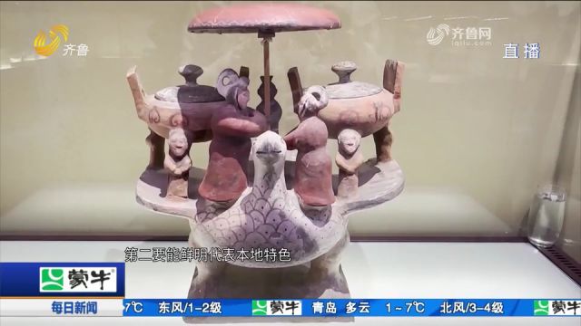 山东地区黄河文明特展在济南开展,共分为三大部分、15个单元