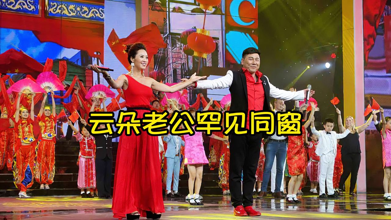 云朵老公张军亮相合唱《常回家看看》唱出人们每逢佳节倍思亲的心情