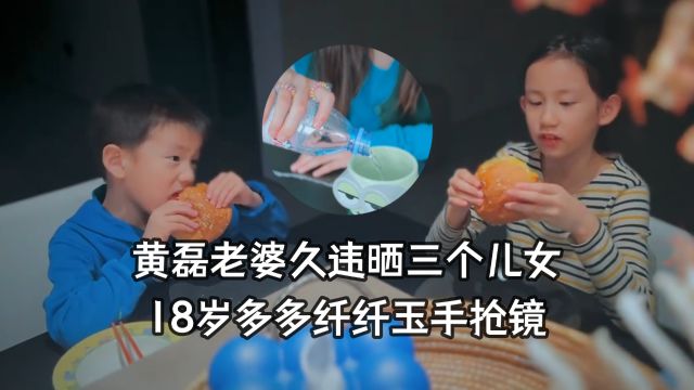 黄磊老婆久违晒仨儿女,多妹和弟弟长超像,18岁多多纤纤玉手抢镜