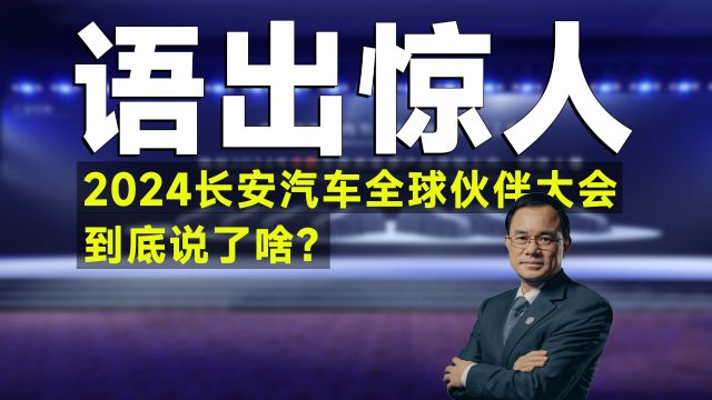 背刺华为?押宝出海?长安朱华荣语出惊人,暗藏玄机!