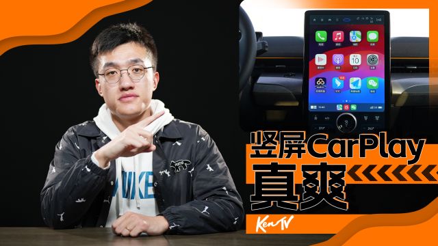 15.5英寸大屏用CarPlay是什么体验,福特电马告诉你 | KenTV⠀