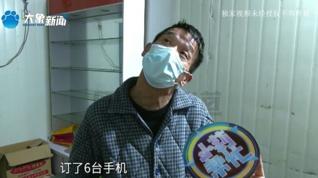 河南开封:老板售出5部苹果手机后,银行卡竟遭冻结?民警:账户涉嫌诈骗