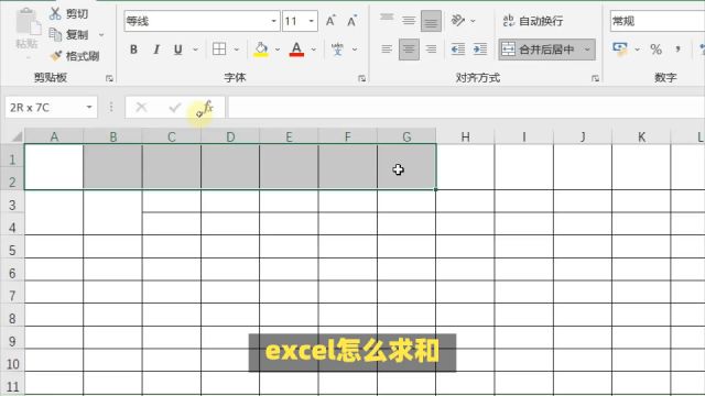 excel怎么求和