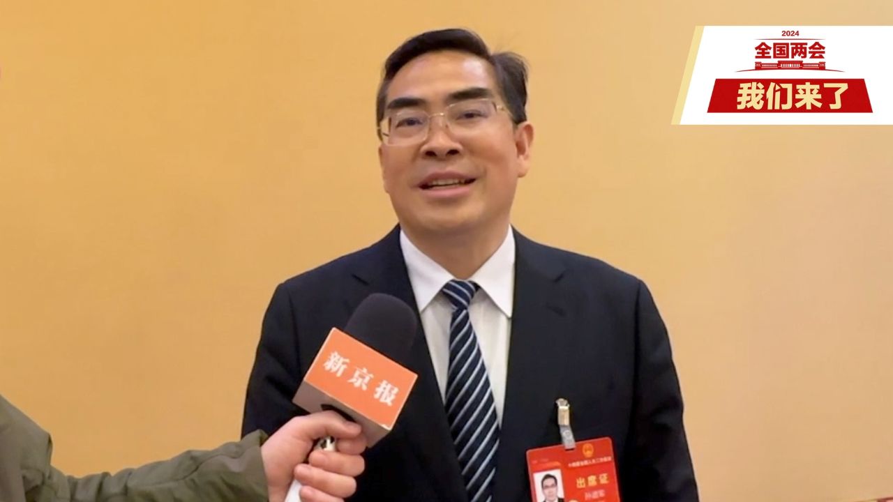 全国人大代表,仙桃市委书记孙道军:仙桃百姓30多年精养一条鱼 年产量