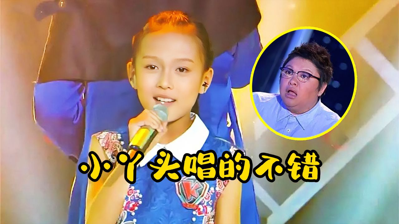 韩红没想到8岁小女孩唱《青藏高原》开口天籁童音,歌声惊艳现场
