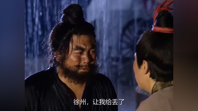 张飞丢徐州:张飞醉酒丢徐州,刘备直接一耳光把他打醒