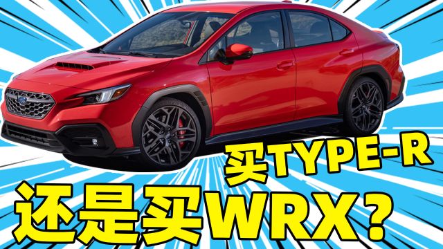 国内售价36.98万,限量200台!我觉得全新斯巴鲁WRX价格正好!