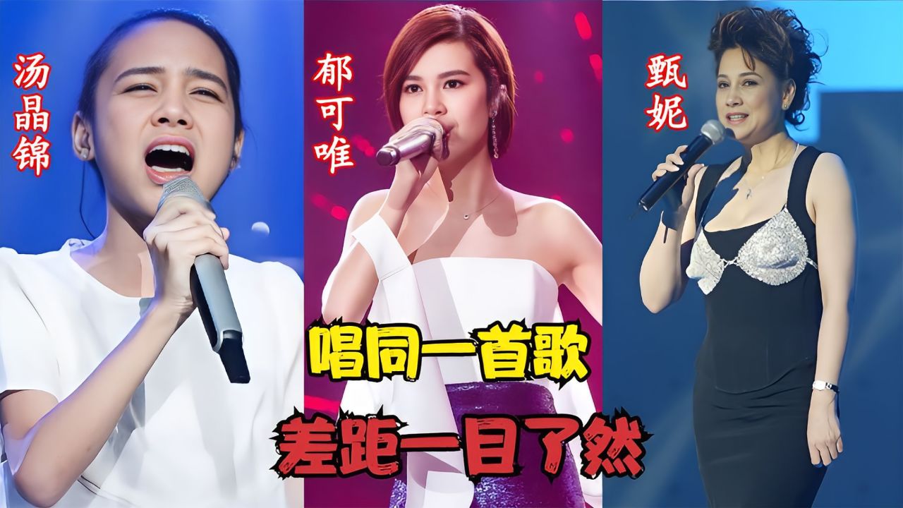 14岁汤晶锦唱《酒干倘卖无》,唱哭现场众人,比甄妮唱的还好
