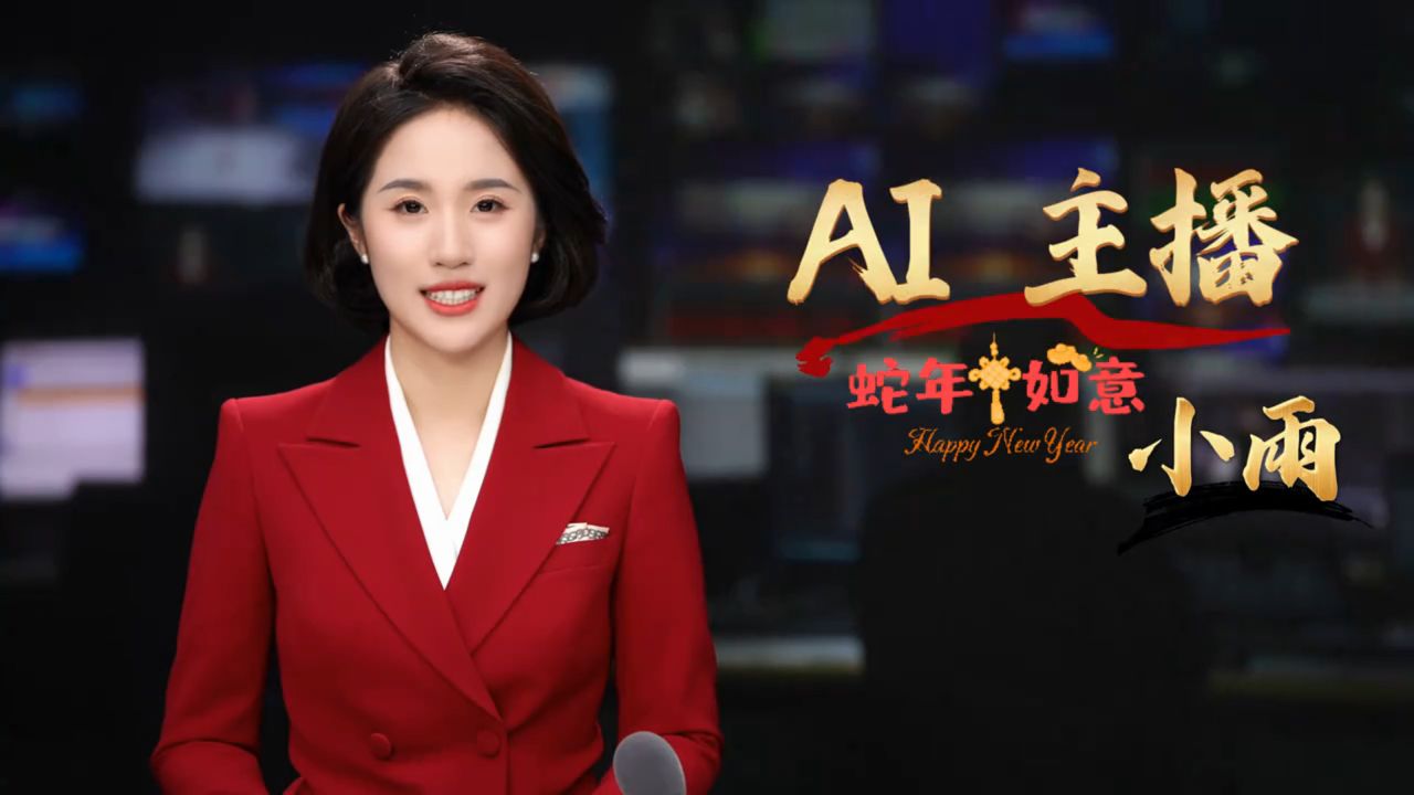杭州新闻联播AI主持人播报逼真0失误，有学生计划读研换专业，专家回应_高清1080P在线观看平台_腾讯视频