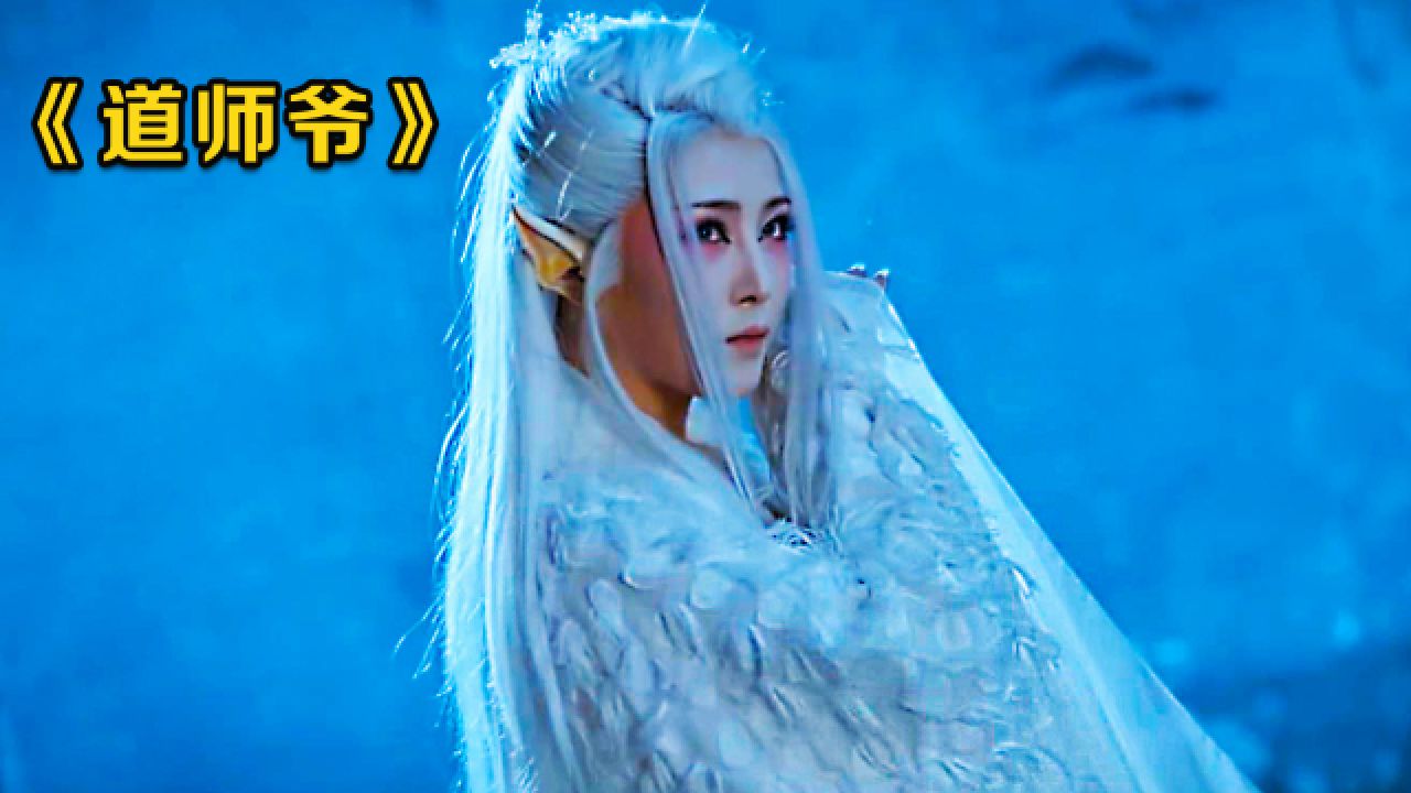 最新古装玄幻猛片,不愧是五大仙家,黄仙拦路,狐仙续命_高清1080P在线观看平台_腾讯视频