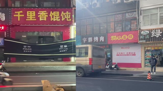 常州馄饨店事件后续,老板已被治安处罚,门店被接手变成了蛋糕店