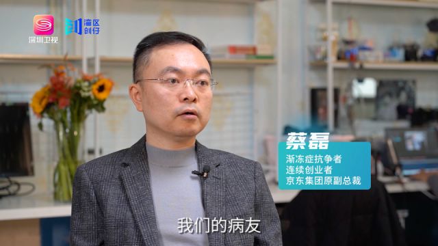 渐冻症患者被骗100个亿!蔡磊提醒病友警惕错误信息.