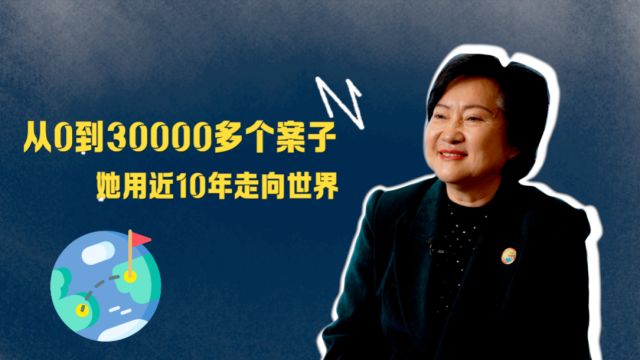 从无人问津到成功受理3万多个案子:中国律师用近10年时间建立国际化平台