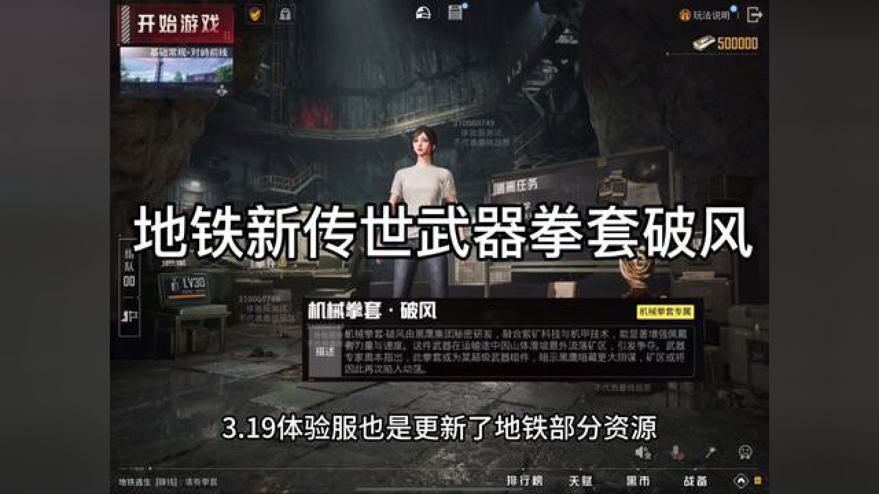 火焰刀、蝴蝶刀、双截棍,这次迎来了机械拳套#和平精英地铁逃生#和平精英体验服#地铁逃生新传世武器_高清1080P在线观看平台_腾讯视频