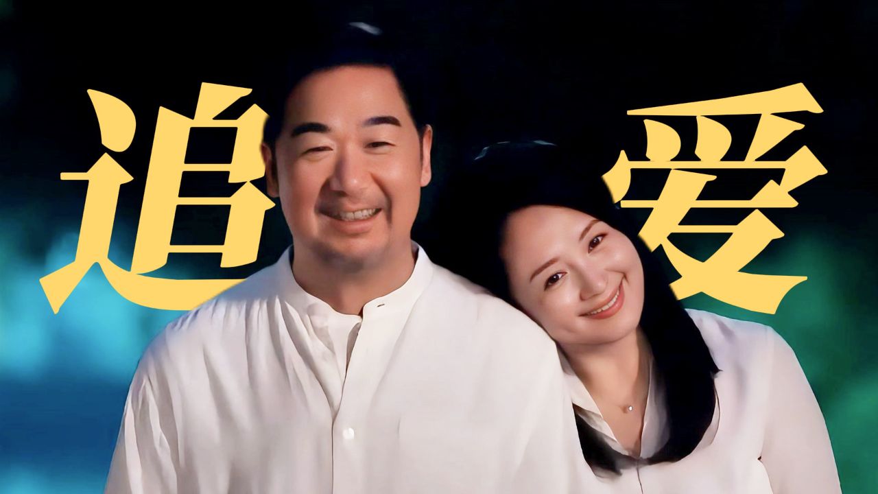 张国立爆笑相亲开启黄昏恋,老戏骨飙戏!《我的后半生》