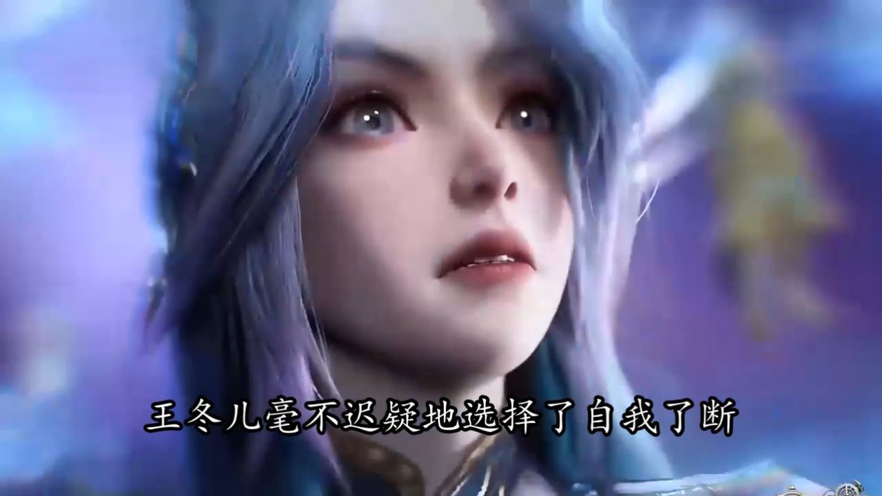 绝世唐门：王冬儿与王秋儿将再次面对爱神的考验，两人之间展开一场真正的生死较量！_高清1080P在线观看平台_腾讯视频