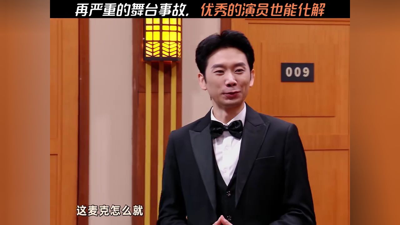 再严重的舞台事故，优秀的演员也能化解#喜人奇妙夜#朱美吉#刘思维#鹅滴神片_高清1080P在线观看平台_腾讯视频