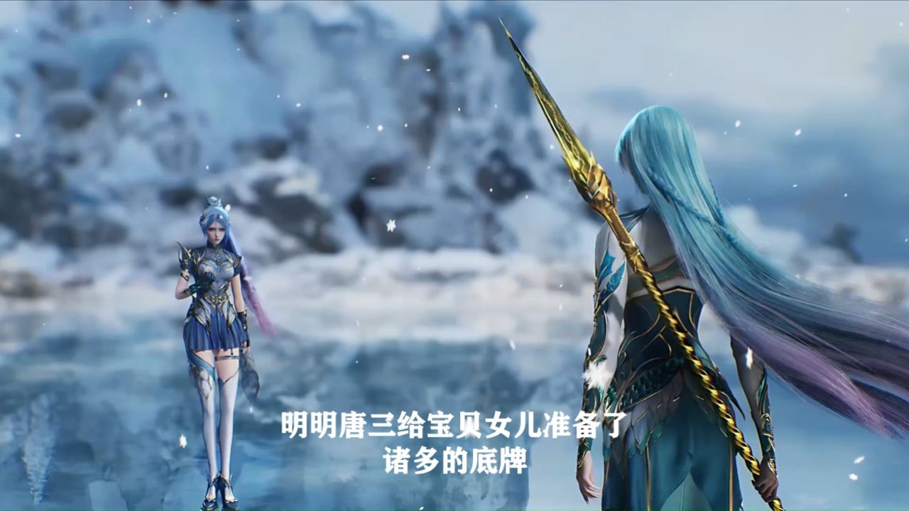 绝世唐门：唐三给王冬儿准备了哪些底牌呢？为何王冬儿在乾坤问情谷没有使用？_高清1080P在线观看平台_腾讯视频