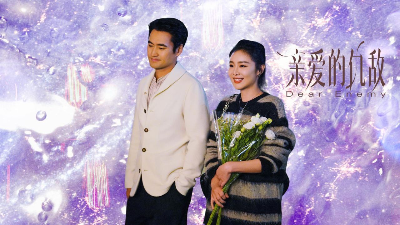 《亲爱的仇敌》中年人的爱情就是这么直接#亲爱仇敌高叶袁弘好香的一段吻戏_高清