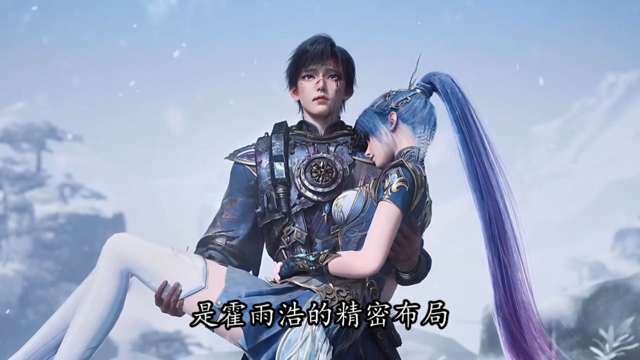 绝世唐门：霍雨浩竟能将邪眼暴君主宰变成魂灵！难道他不怕被邪眼暴君夺舍吗？_高清1080P在线观看平台_腾讯视频