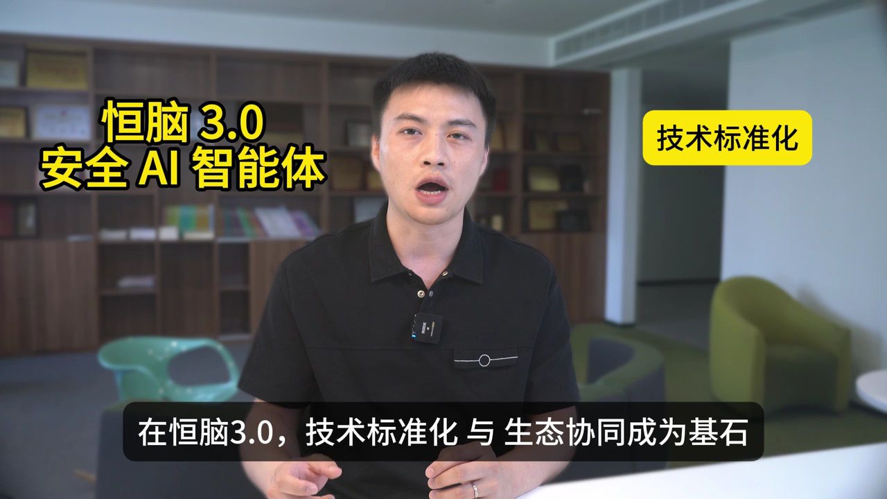 05:05安恒信息正式发布恒脑3.0安全AI智能体_高清1080P在线观看平台_腾讯视频