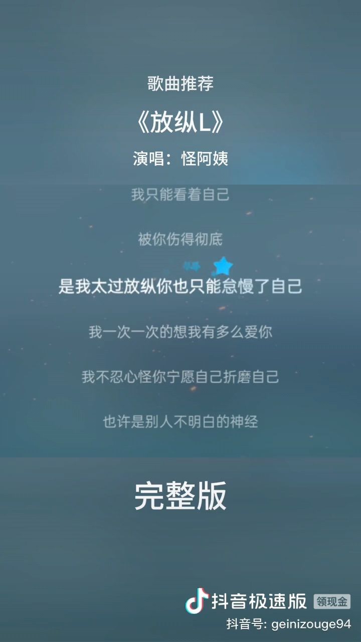 歌曲《放纵》_高清1080P在线观看平台_腾讯视频