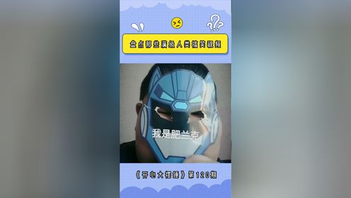 盘点那些满级人类搞笑视频_高清1080P在线观看平台_腾讯视频
