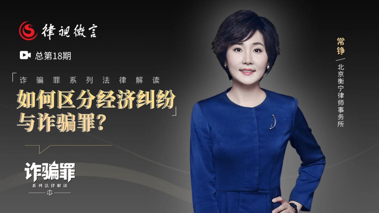 如何区分经济纠纷与诈骗罪？