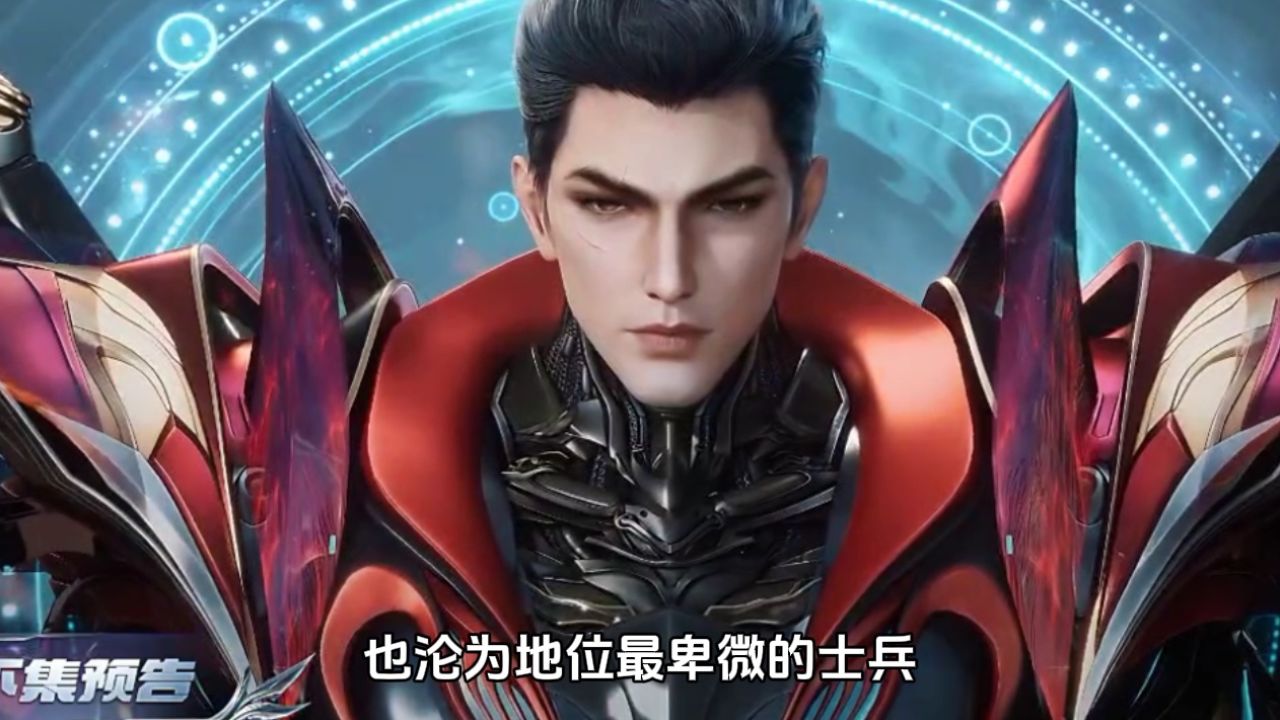 吞噬星空186集预告,茨维卡带领黑袅王等强者追杀罗峰星幻王再次出手救助罗峰_高清1080P在线观看平台_腾讯视频