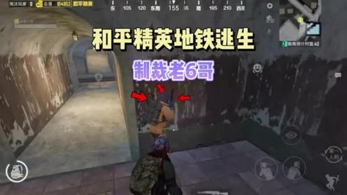 子木仙78：当卧底遇到老六，那就比比谁更有耐心！_高清1080P在线观看平台_腾讯视频