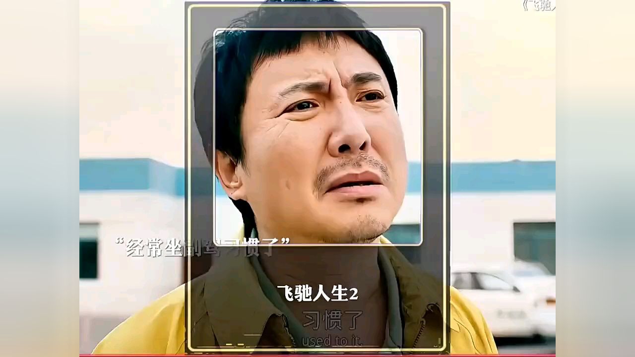 我努力过无数次,但机会只有其中一两次_高清1080P在线观看平台_腾讯视频