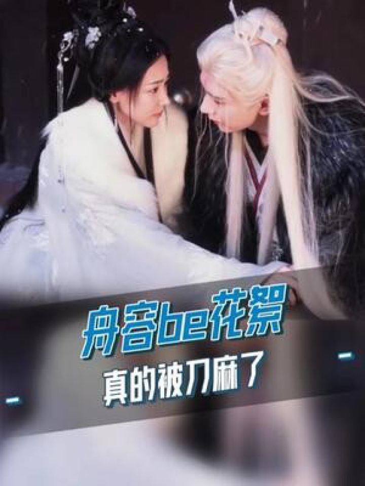 竹亭离别,是从容赴“战”;风雪相拥,是脉脉温情。真的要被舟容刀麻了。#成毅#丁笑滢#赴山海#电视剧#花絮_高清1080P在线观看平台_腾讯视频