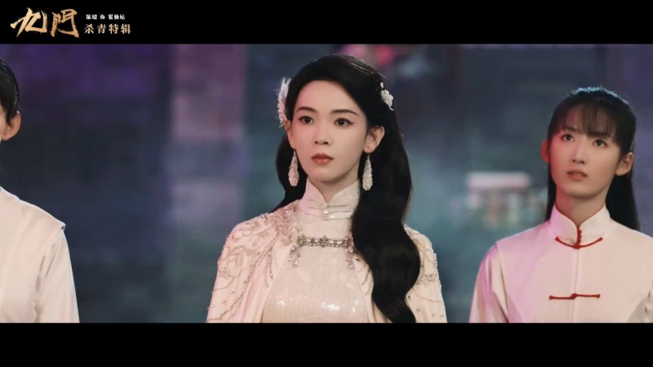 《九门》杀青特辑！[陈瑶]霍仙姑貌美亮相登扬！_高清1080P在线观看平台_腾讯视频