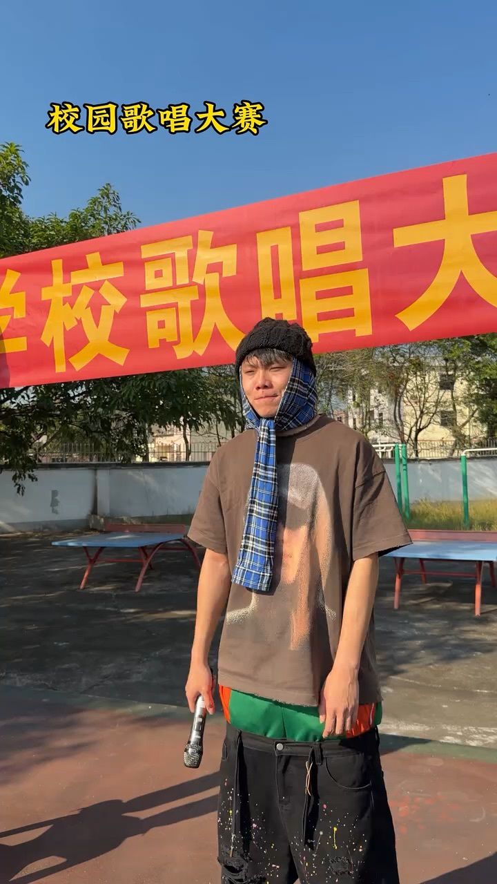 郝有才校园歌唱大赛《我的姥姥》#天舒#郝有才#校园生活_高清1080P在线观看平台_腾讯视频