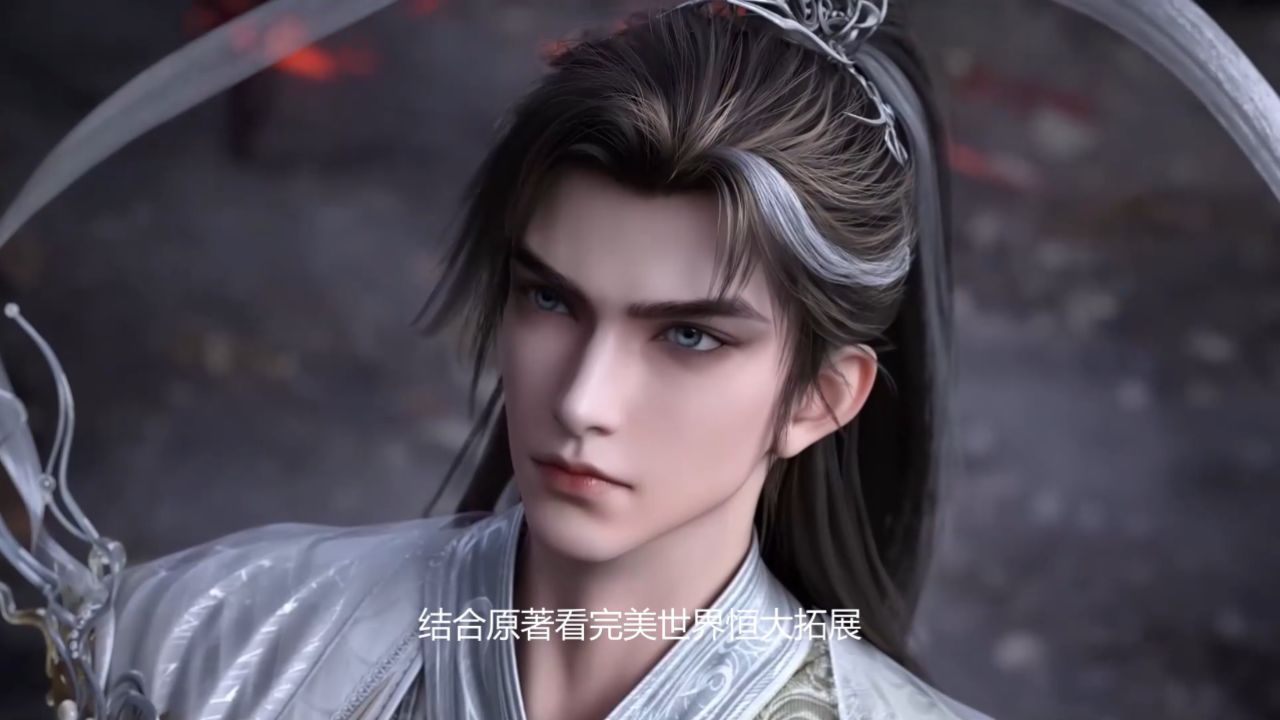完美世界剧场版九劫焚天:九劫焚天暗藏啥玄机?柳神为什么要代表三千州出战呢?_高清1080P在线观看平台_腾讯视频