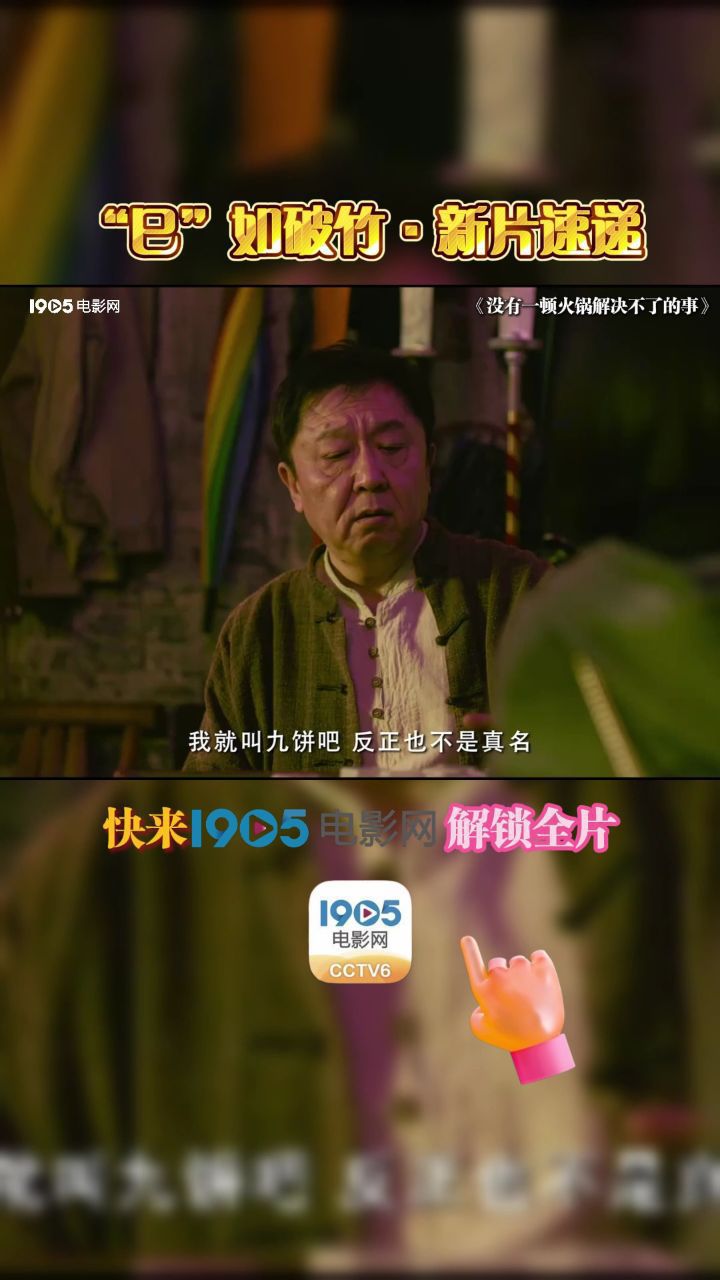 《大“反”派》终极预告全员喜剧人暴打反派实力撩笑_电影_高清完整版视频在线观看_腾讯视频