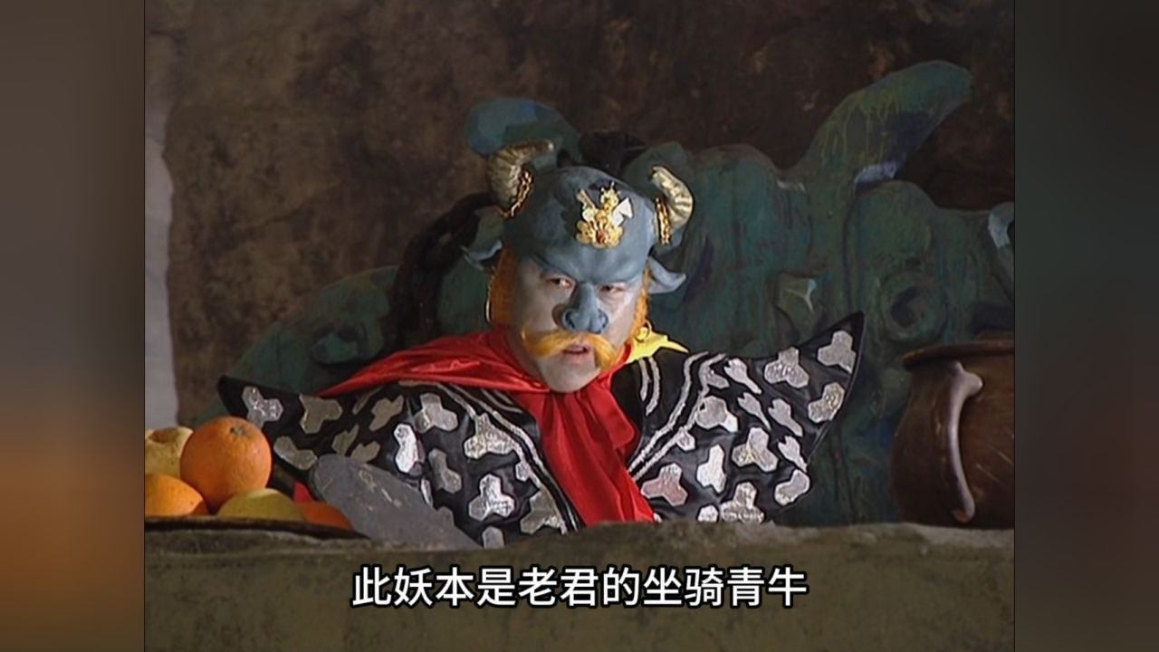 青牛精套走漫天神佛的兵器法宝,为何不敢套托塔天王的玲珑宝塔?_高清1080P在线观看平台_腾讯视频