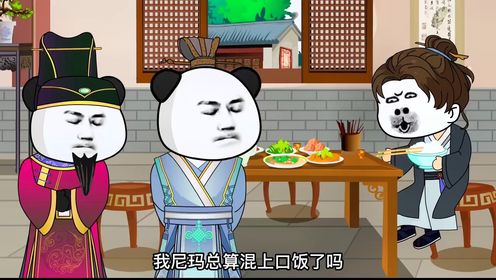 02集:虾仁为了混口饭吃,把李二忽悠的一愣一愣的!_高清1080P在线观看平台_腾讯视频