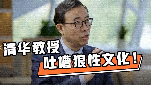 清华教授“吐槽”企业狼性文化:狼濒临灭绝,我们学狼不是找死吗?