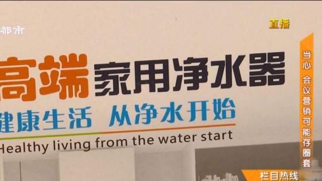 警惕!“连环”骗术蒙老人,“惊喜”背后谨防“会议营销”圈套