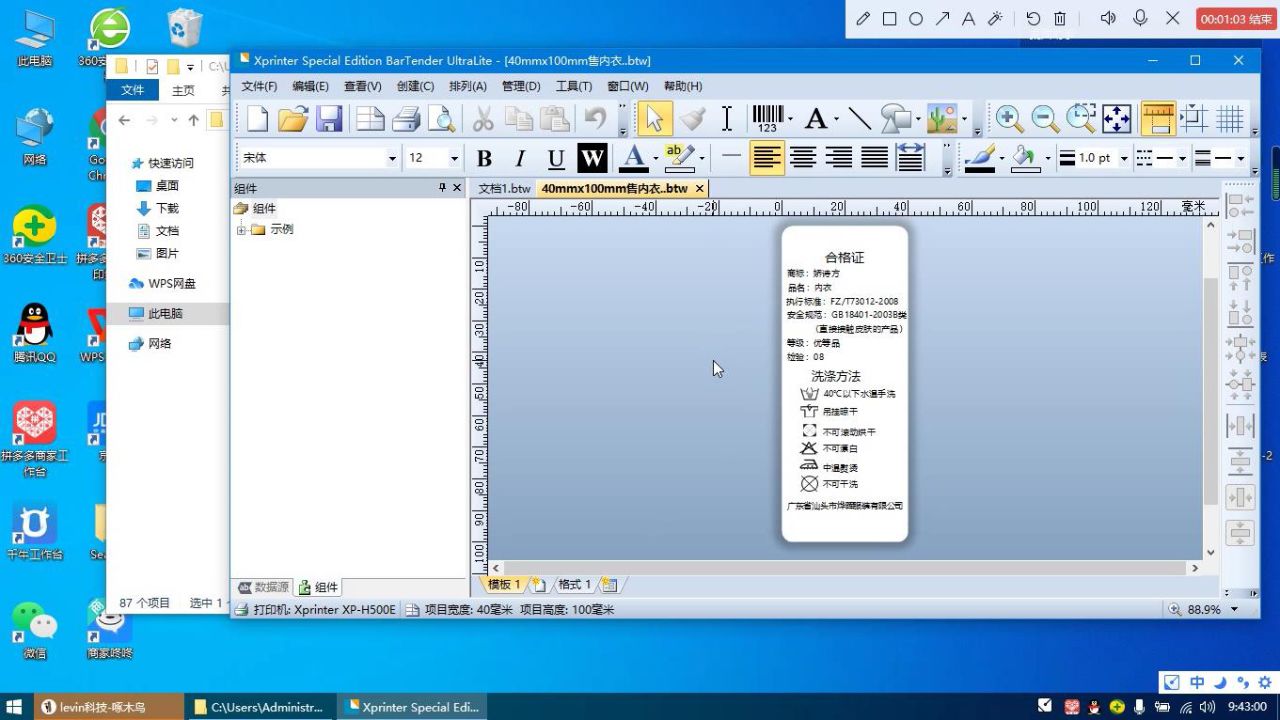 打印机驱动和软件安装教程_高清