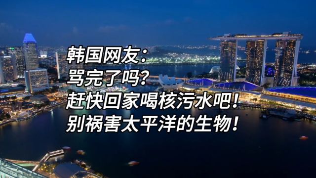 日本网友与各国网友对线,一个比一个讽刺!