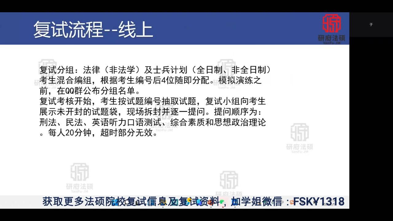 【24全网独家汇总-1521题】西北政法大学法硕、法律硕士复试真题 【06年至23年】西北政法大学法硕复试真题 【06年至23年】西北政法大学 ...