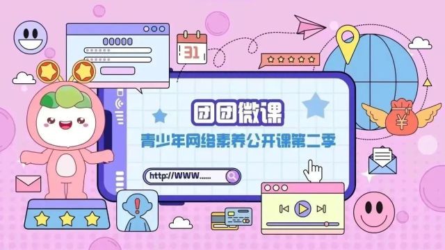 团团微课|遇到网络问题怎么办?干货来了请查收!