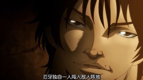 鬼背、鬼脑、鬼鲍，究竟谁才是刃牙系列中最强的存在？_高清1080P在线观看平台_腾讯视频