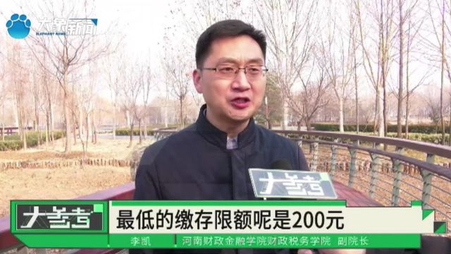 郑州公积金新政:为新市民、青年人建立普惠金融“超市”,上浮贷款限额