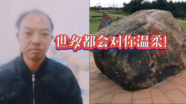 山多石广白玉少,世间人多君子稀 !