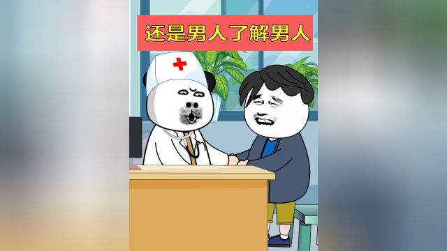 中国好医生#每天搞笑不断