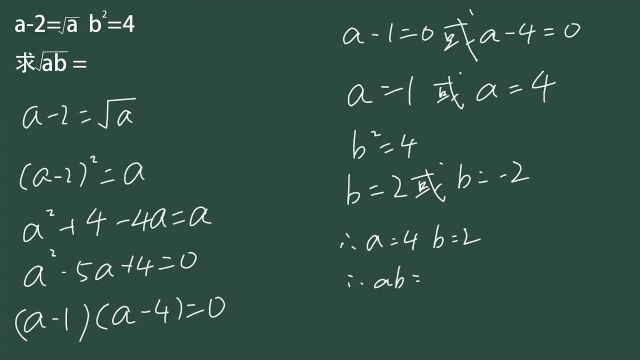 a2=√a,bⲽ4,求√ab,给点思路吧