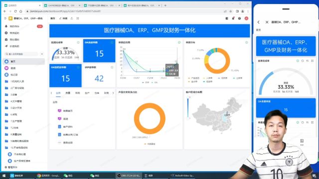 医疗器械进销存系统质量管理11.3.1数据统计